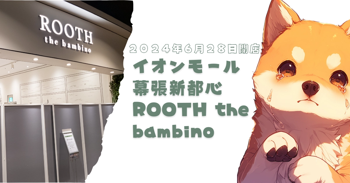 Rooth the bambino